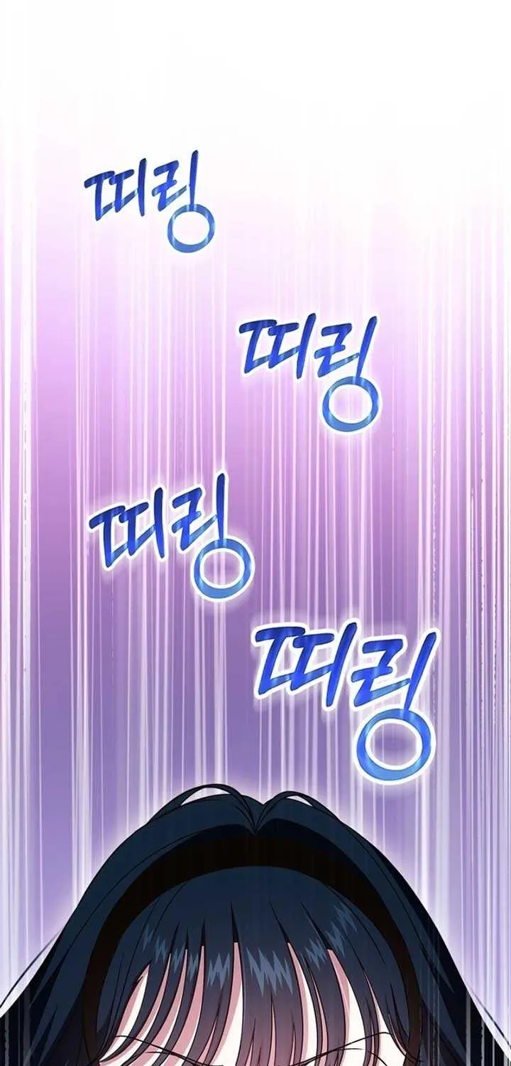I Stole the Heroine’s First Love Chapter 67 page 24 - 