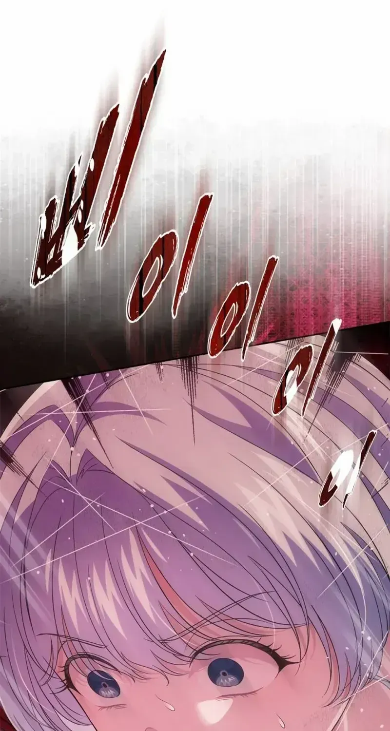 I Stole the Heroine’s First Love Chapter 72.3 page 94 - 