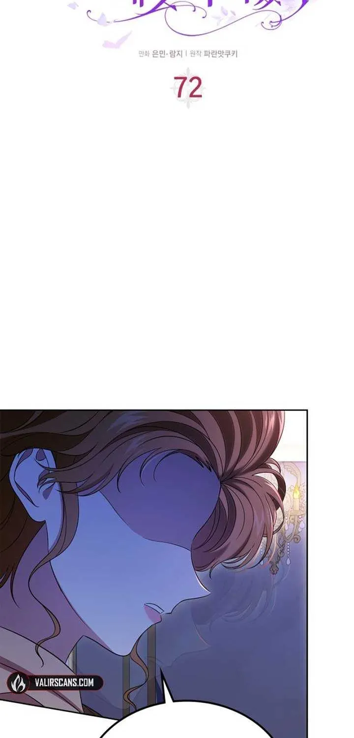I Stole the Heroine’s First Love Chapter 72 page 3 - 