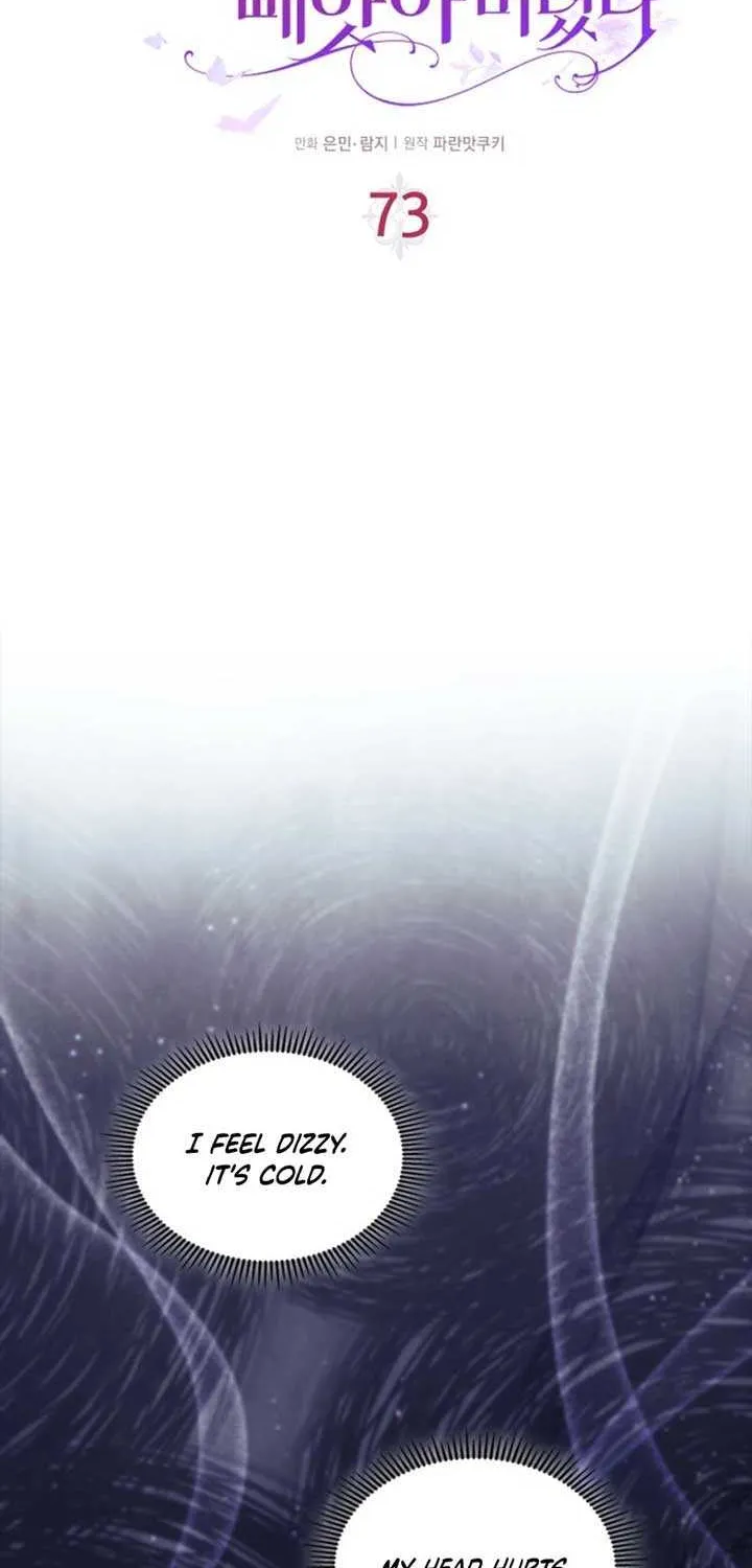 I Stole the Heroine’s First Love Chapter 73 page 3 - 