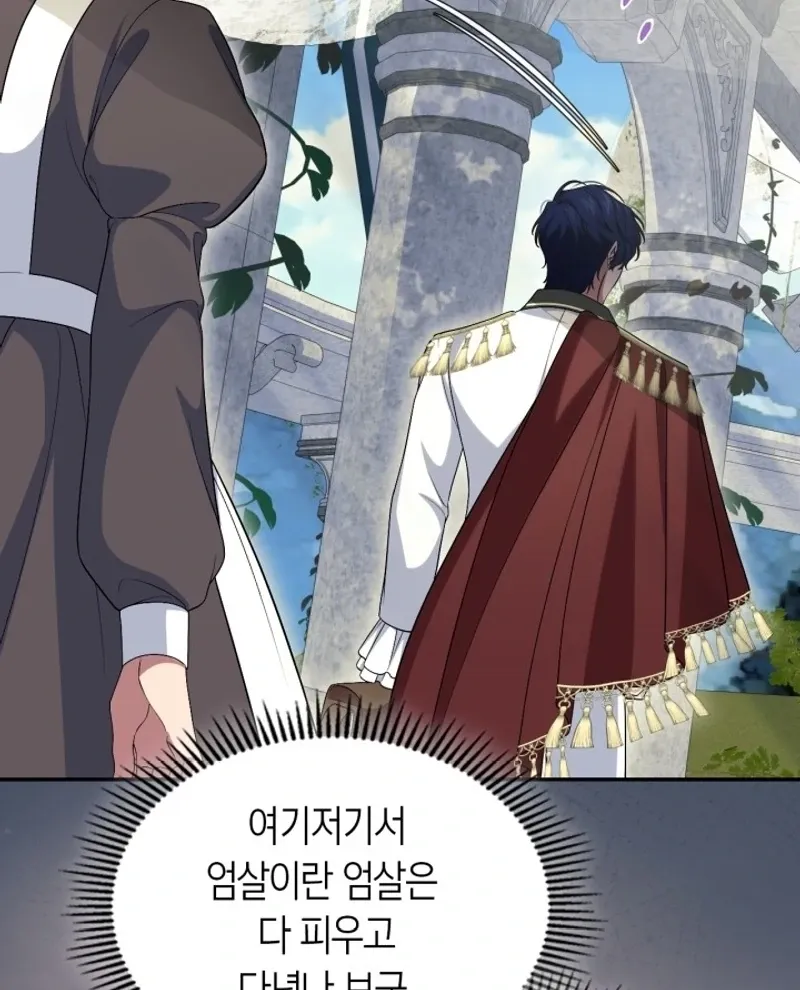 I Stole the Heroine’s First Love Chapter 74 page 52 - 