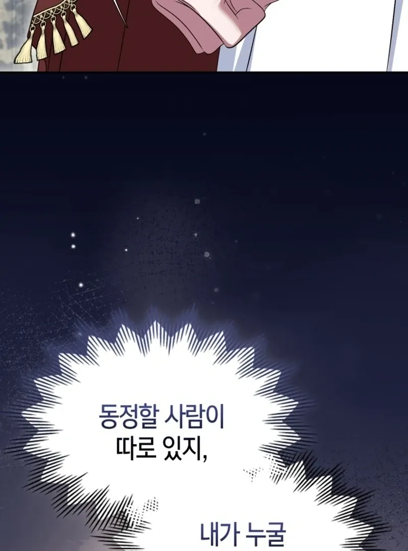 I Stole the Heroine’s First Love Chapter 74 page 59 - 
