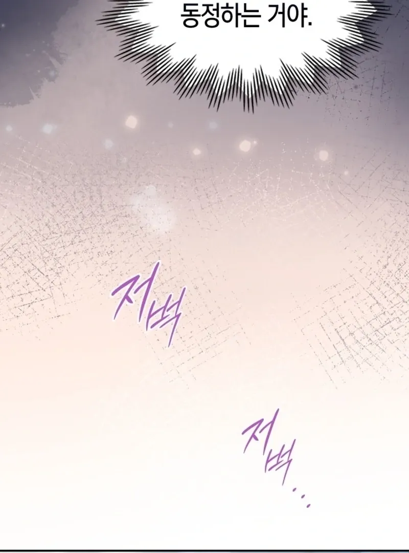 I Stole the Heroine’s First Love Chapter 74 page 60 - 