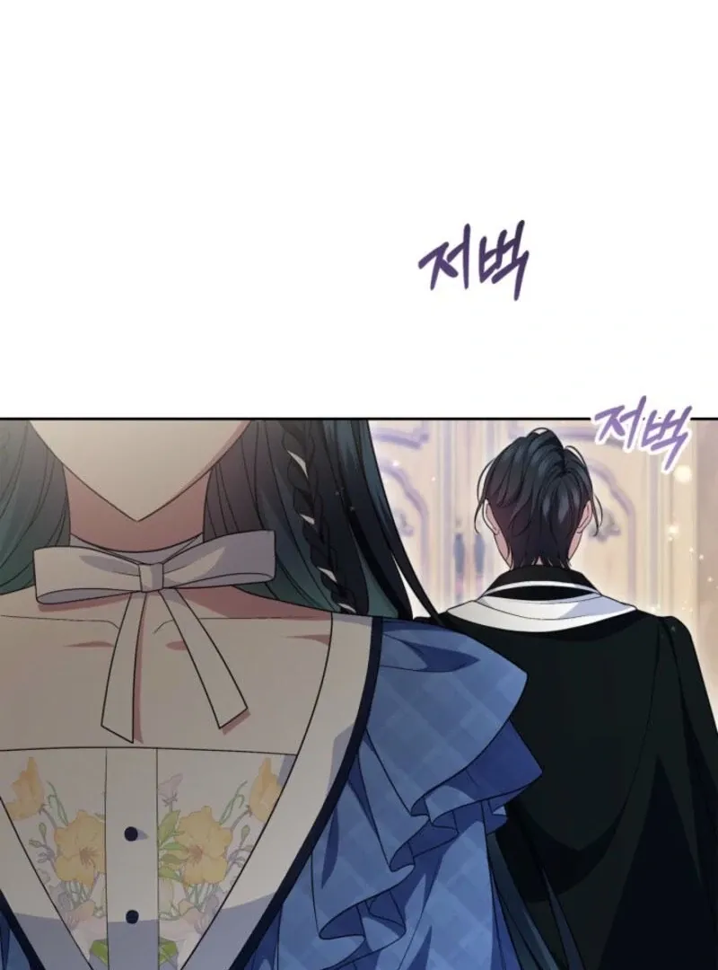 I Stole the Heroine’s First Love Chapter 76 page 25 - 