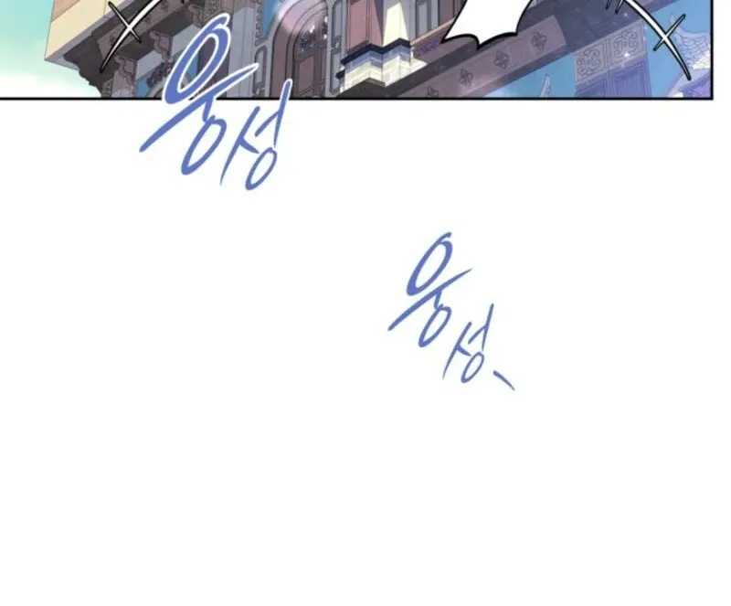 I Stole the Heroine’s First Love Chapter 76 page 40 - 