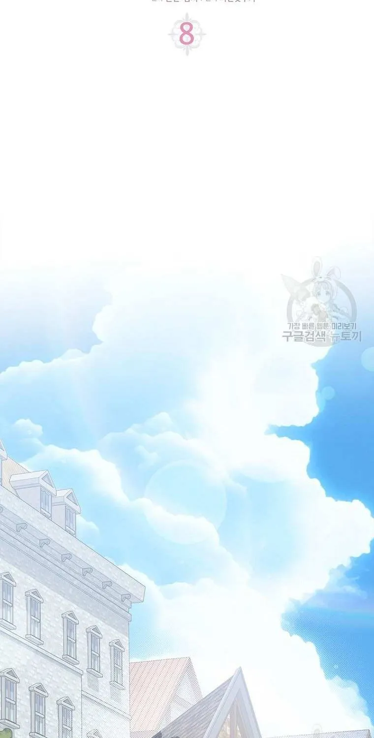 I Stole the Heroine’s First Love Chapter 8 page 4 - 