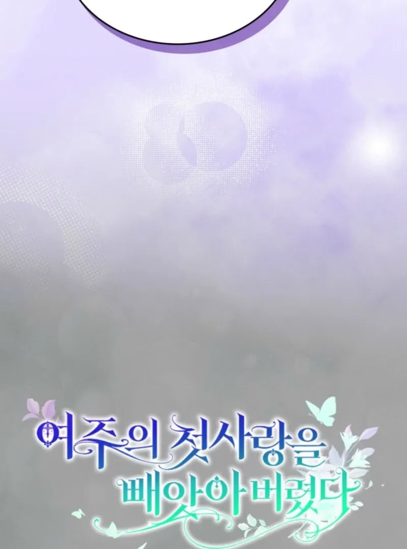 I Stole the Heroine’s First Love Chapter 80 page 6 - 