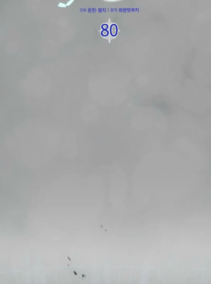 I Stole the Heroine’s First Love Chapter 80 page 7 - 