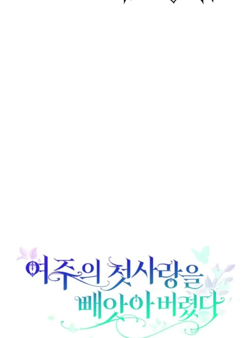 I Stole the Heroine’s First Love Chapter 82 page 5 - 
