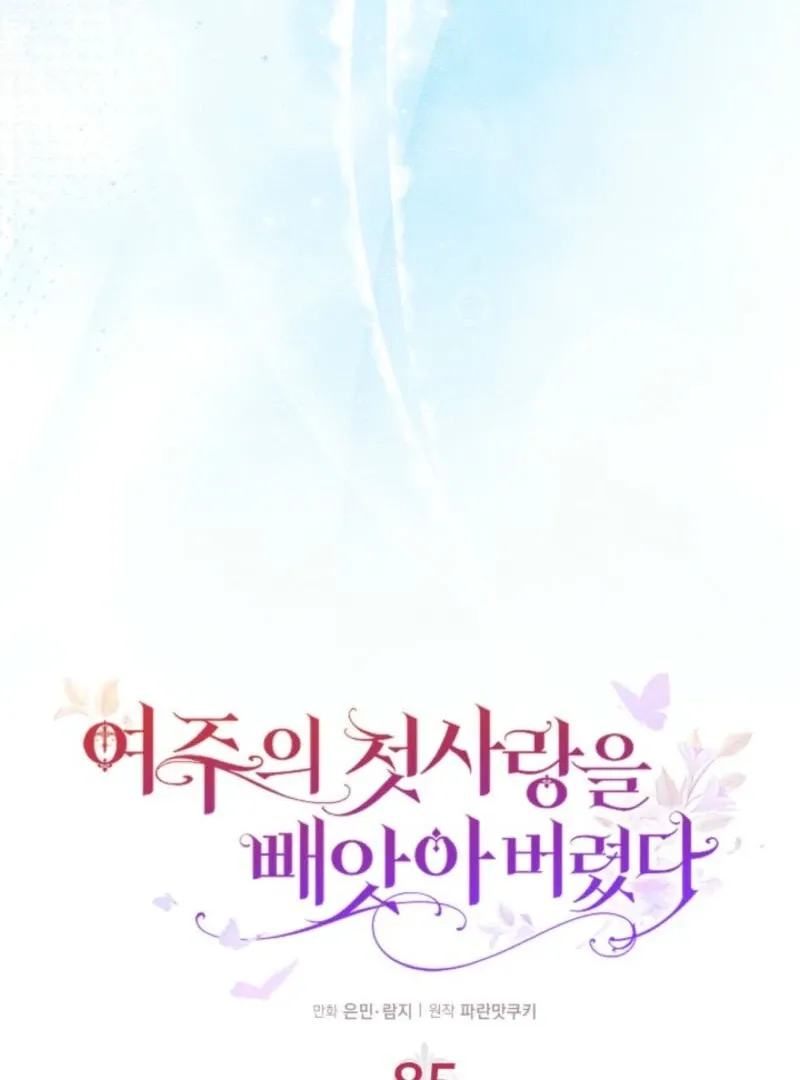 I Stole the Heroine’s First Love Chapter 85 page 34 - 