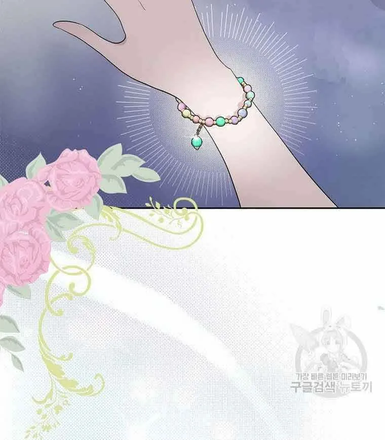 I Stole the Heroine’s First Love Chapter 9 page 80 - 