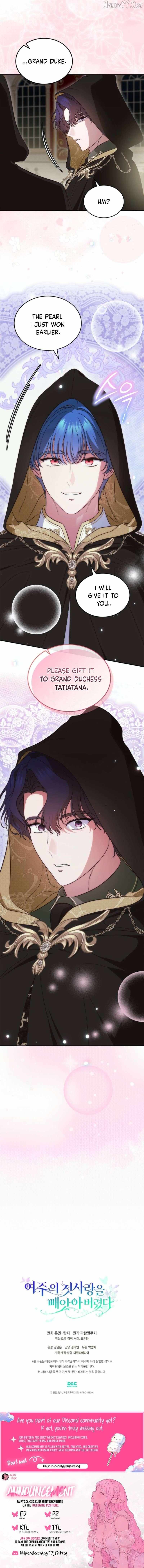 I Stole the Heroine’s First Love Chapter 92 page 16 - 