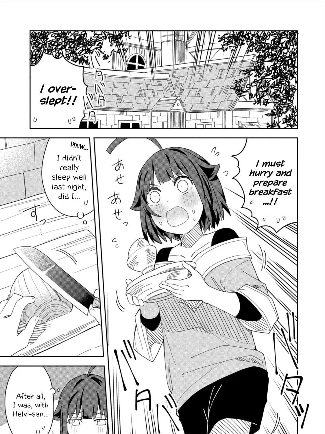 I Summoned a Devil to Make My Wish Come True, but I Got Married Because It Was Cute.: Devil