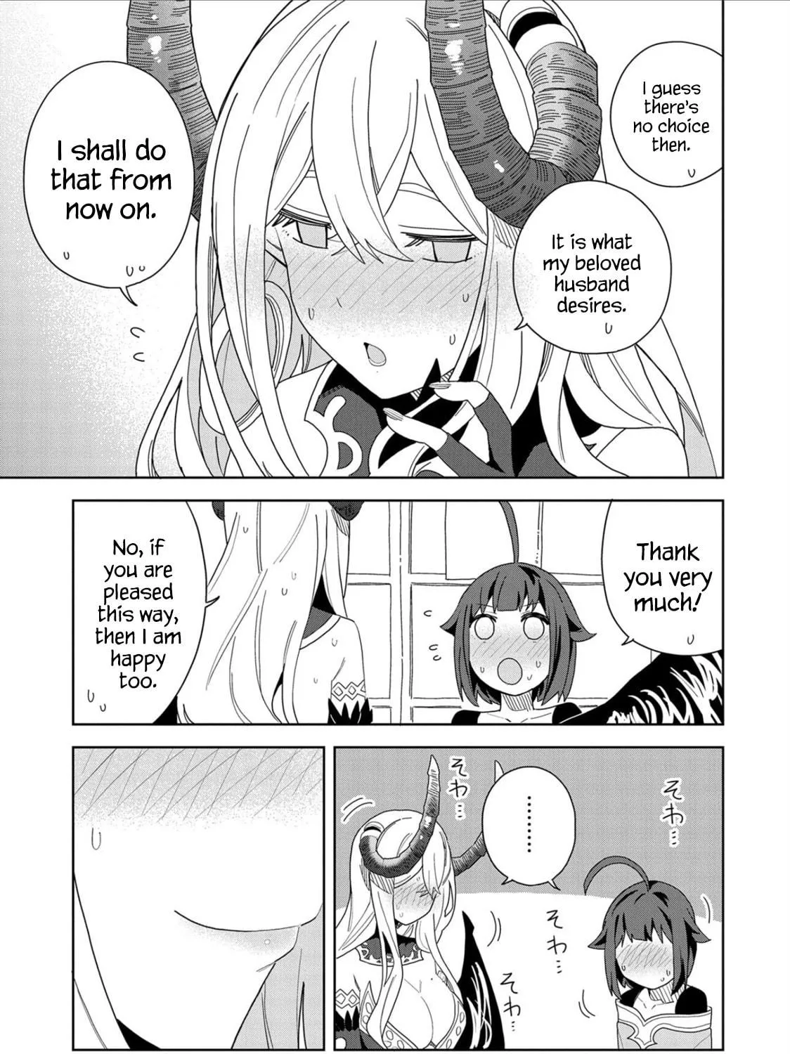 I Summoned a Devil to Make My Wish Come True, but I Got Married Because It Was Cute.: Devil