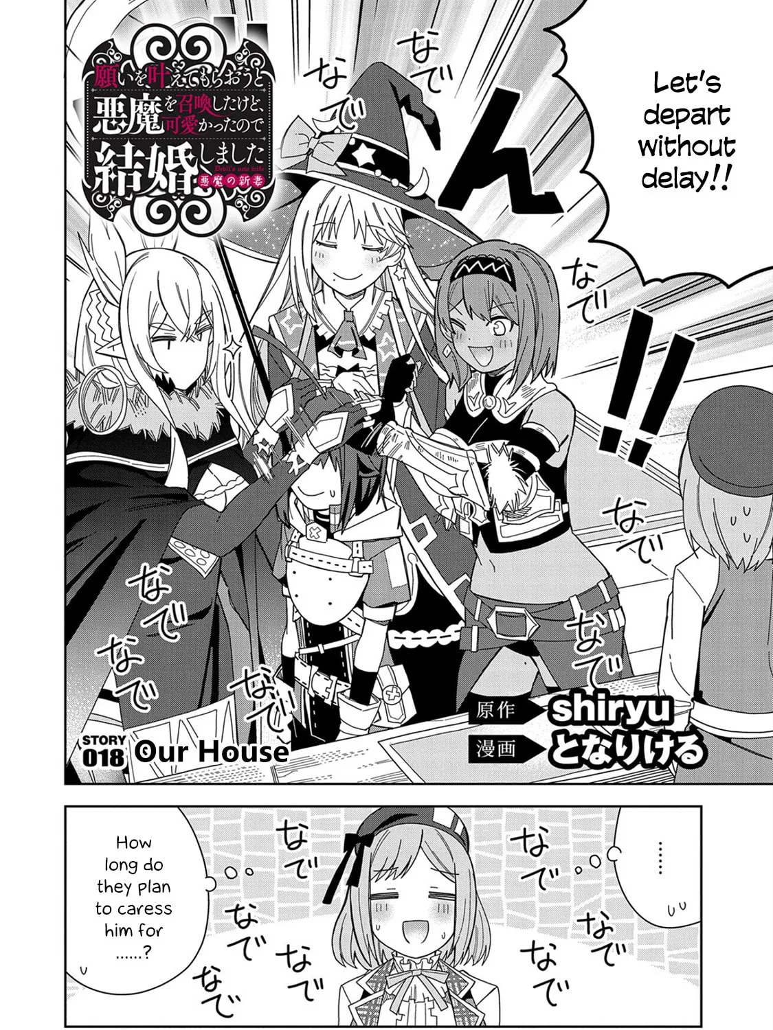 I Summoned a Devil to Make My Wish Come True, but I Got Married Because It Was Cute.: Devil