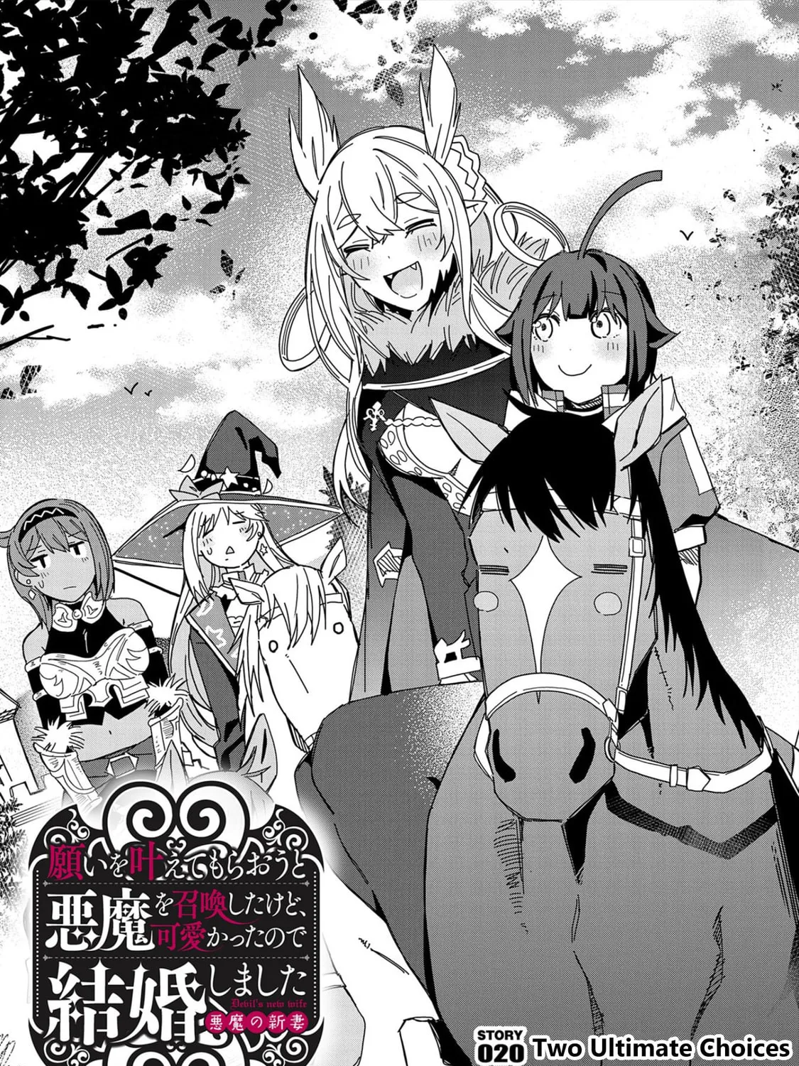 I Summoned a Devil to Make My Wish Come True, but I Got Married Because It Was Cute.: Devil