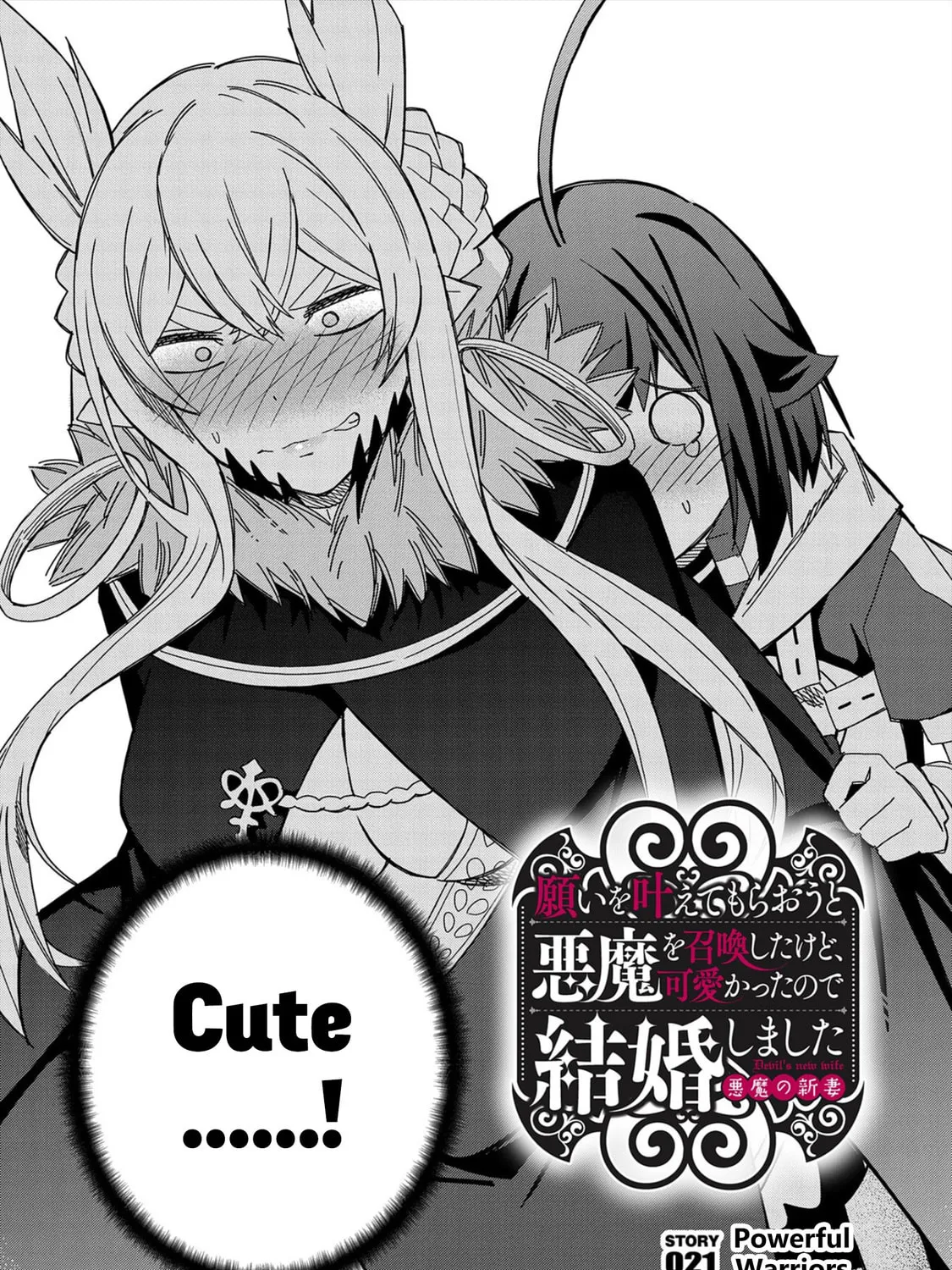 I Summoned a Devil to Make My Wish Come True, but I Got Married Because It Was Cute.: Devil