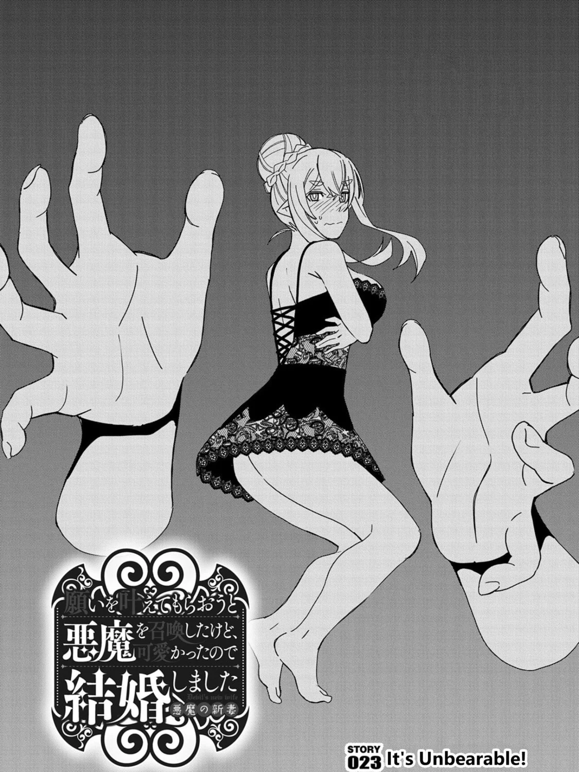 I Summoned a Devil to Make My Wish Come True, but I Got Married Because It Was Cute.: Devil