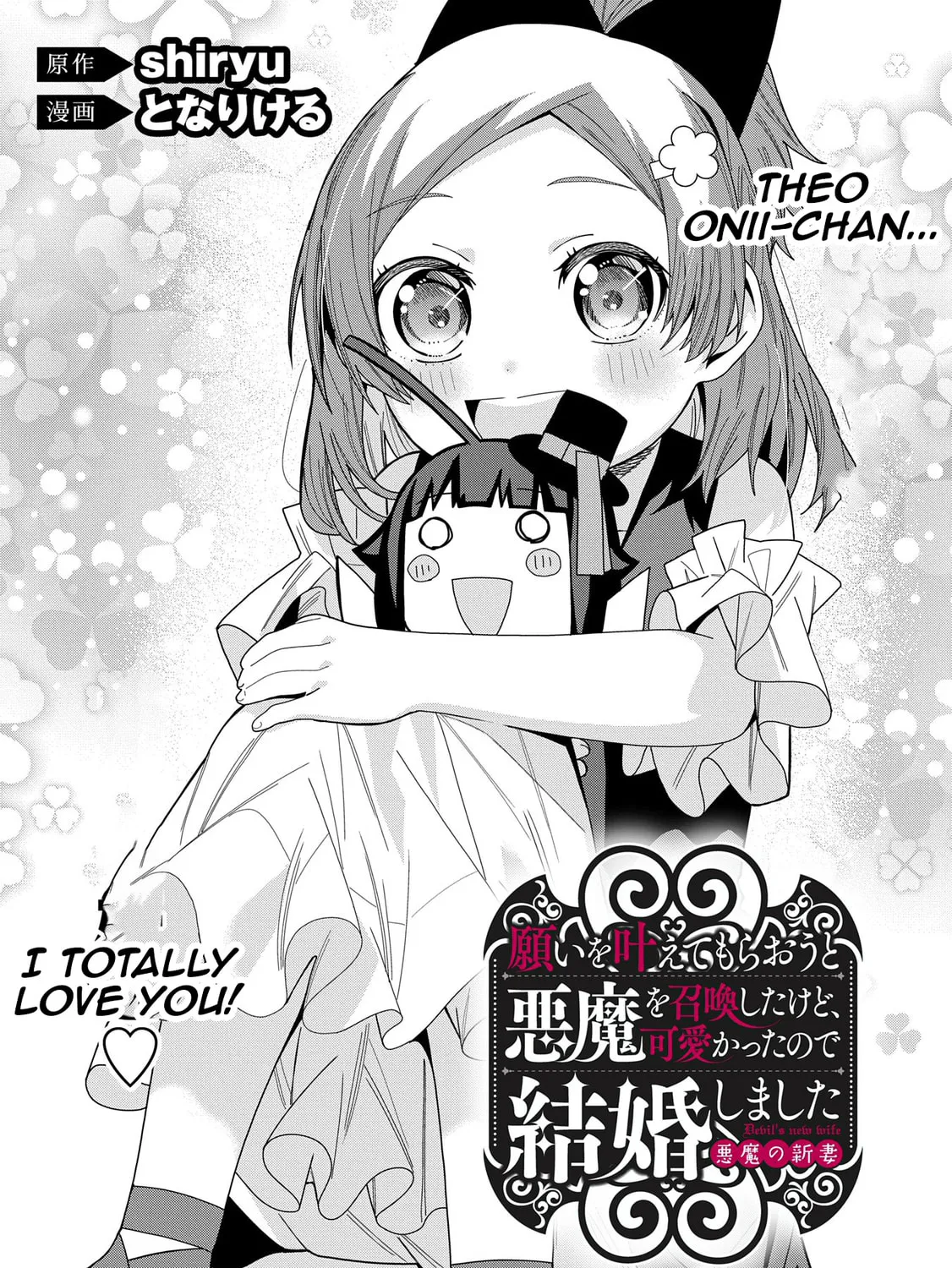 I Summoned a Devil to Make My Wish Come True, but I Got Married Because It Was Cute.: Devil