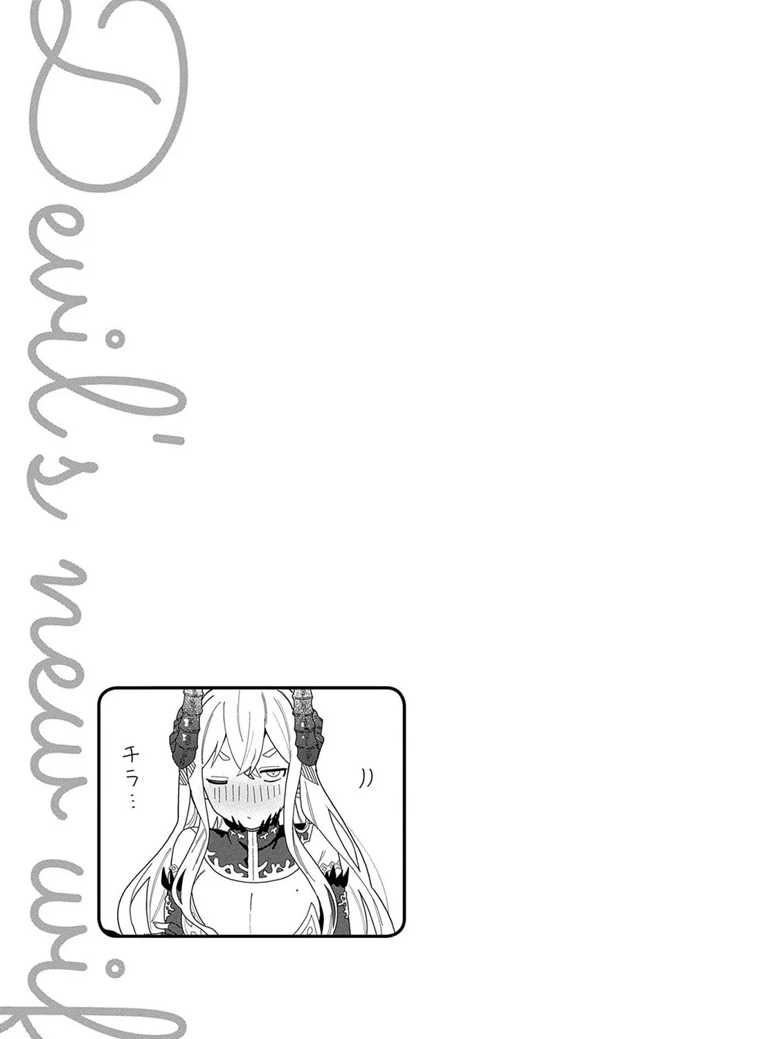 I Summoned a Devil to Make My Wish Come True, but I Got Married Because It Was Cute.: Devil