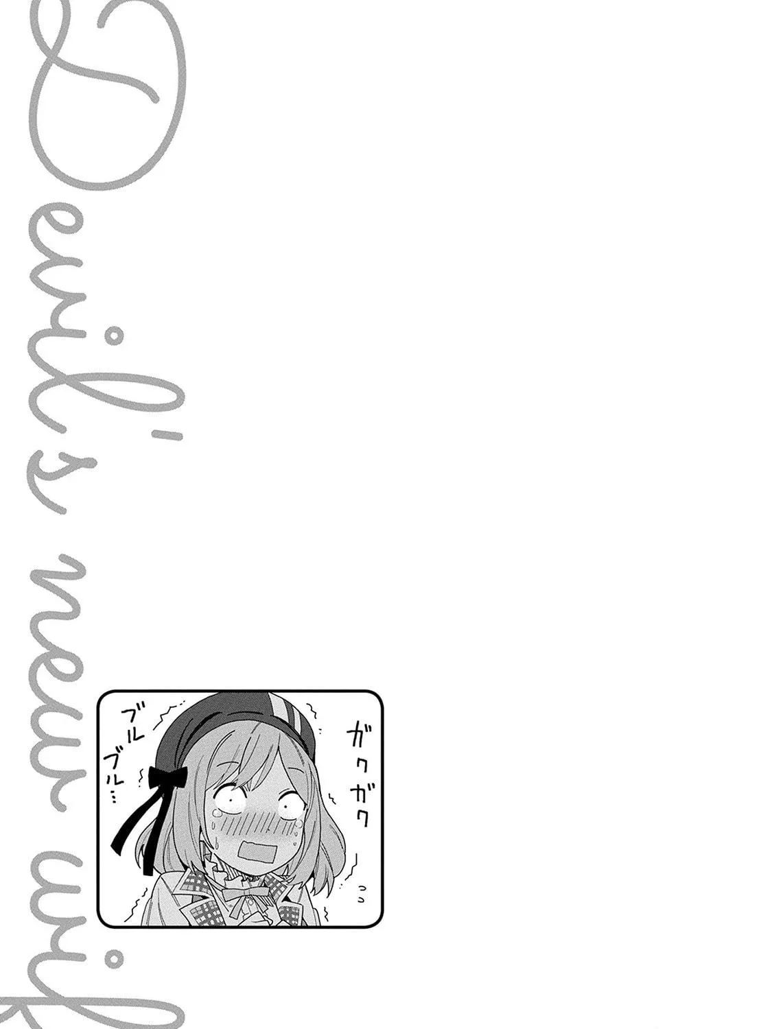 I Summoned a Devil to Make My Wish Come True, but I Got Married Because It Was Cute.: Devil
