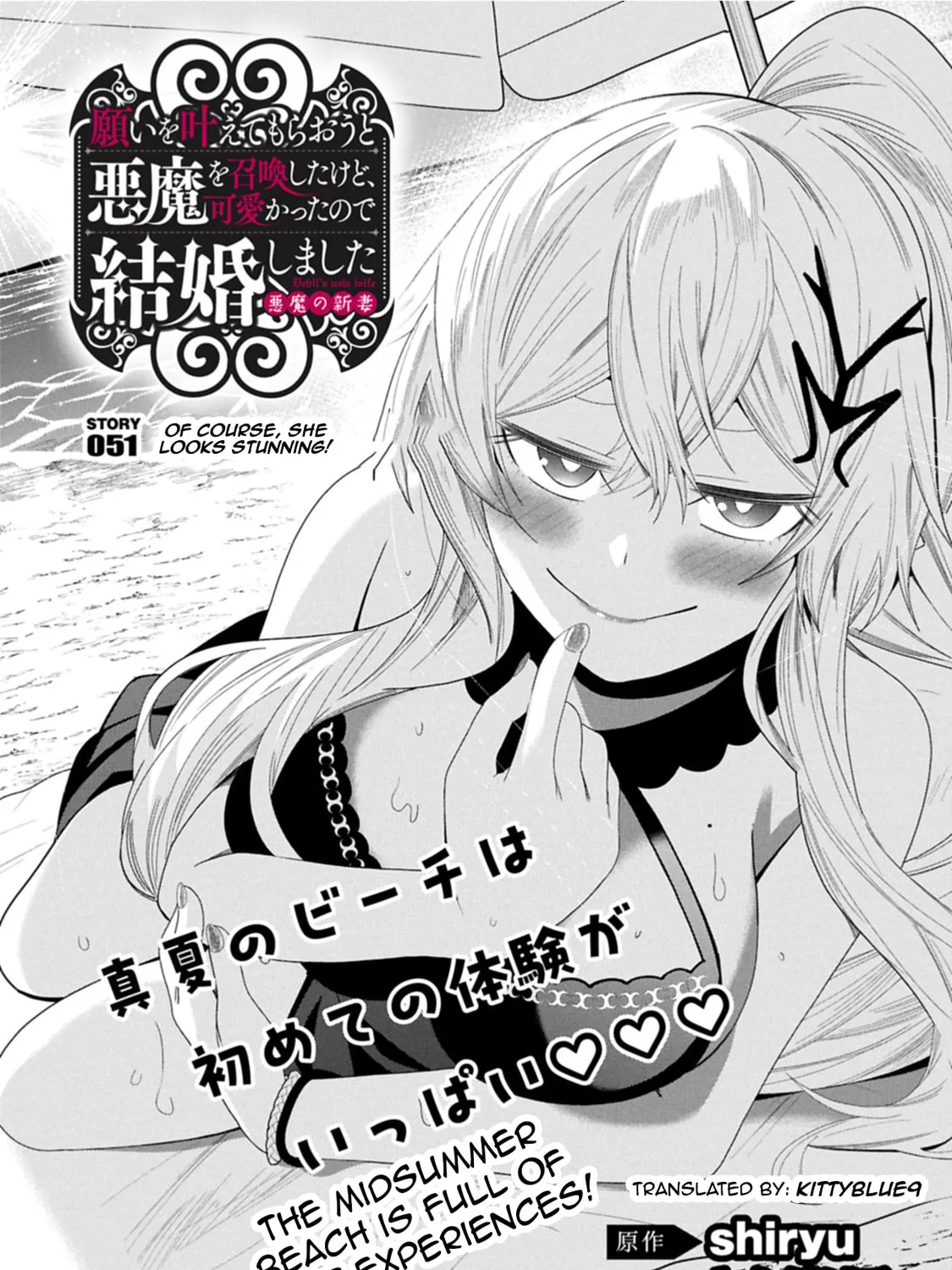 I Summoned a Devil to Make My Wish Come True, but I Got Married Because It Was Cute.: Devil