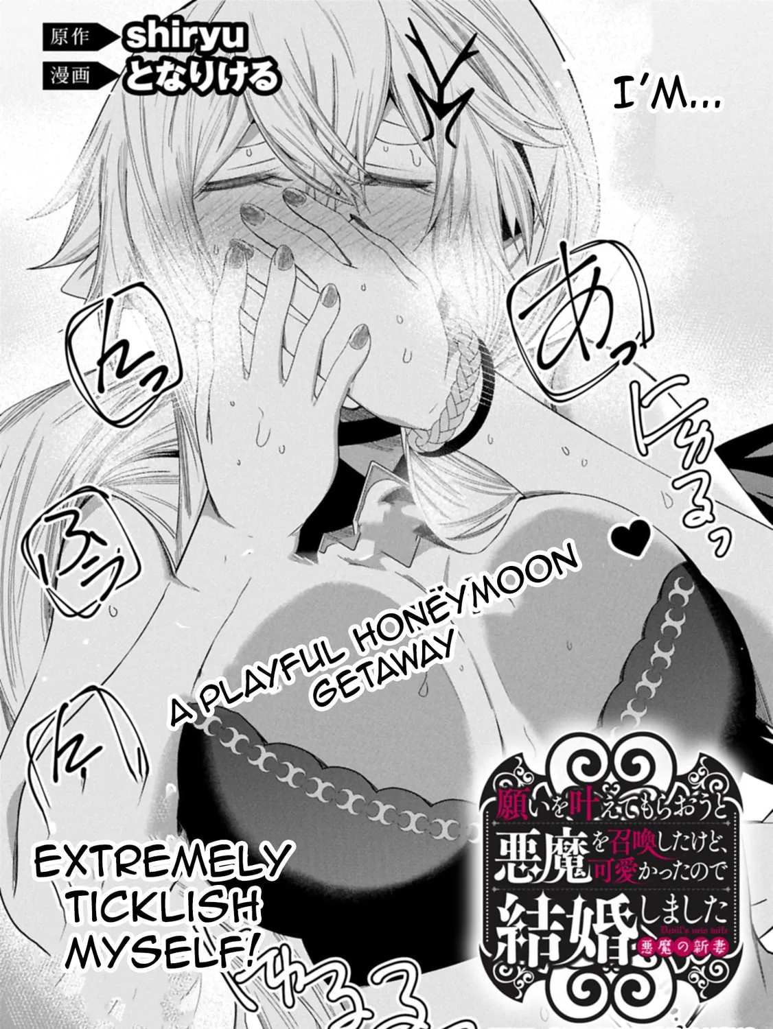 I Summoned a Devil to Make My Wish Come True, but I Got Married Because It Was Cute.: Devil