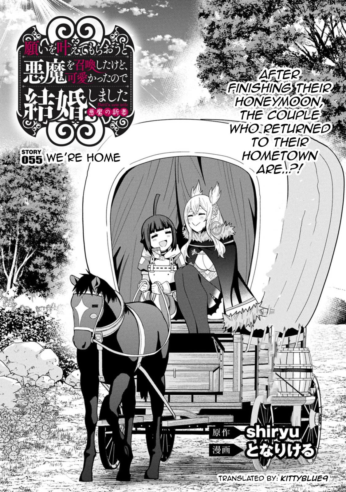 I Summoned a Devil to Make My Wish Come True, but I Got Married Because It Was Cute.: Devil