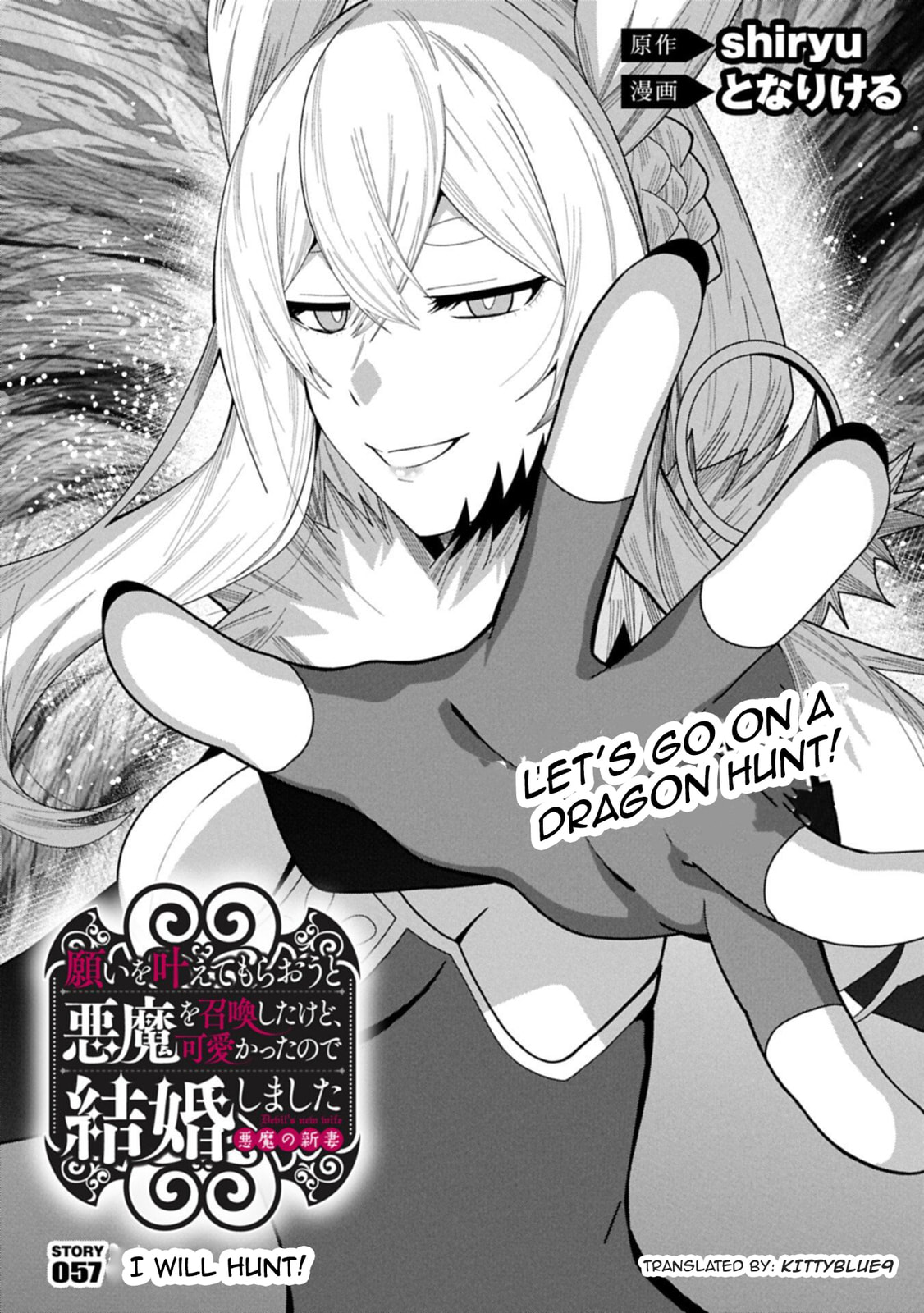 I Summoned a Devil to Make My Wish Come True, but I Got Married Because It Was Cute.: Devil