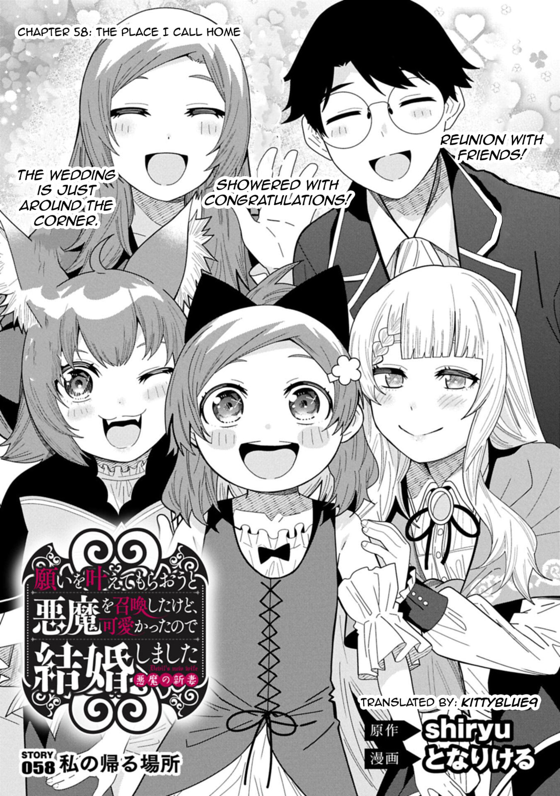 I Summoned a Devil to Make My Wish Come True, but I Got Married Because It Was Cute.: Devil