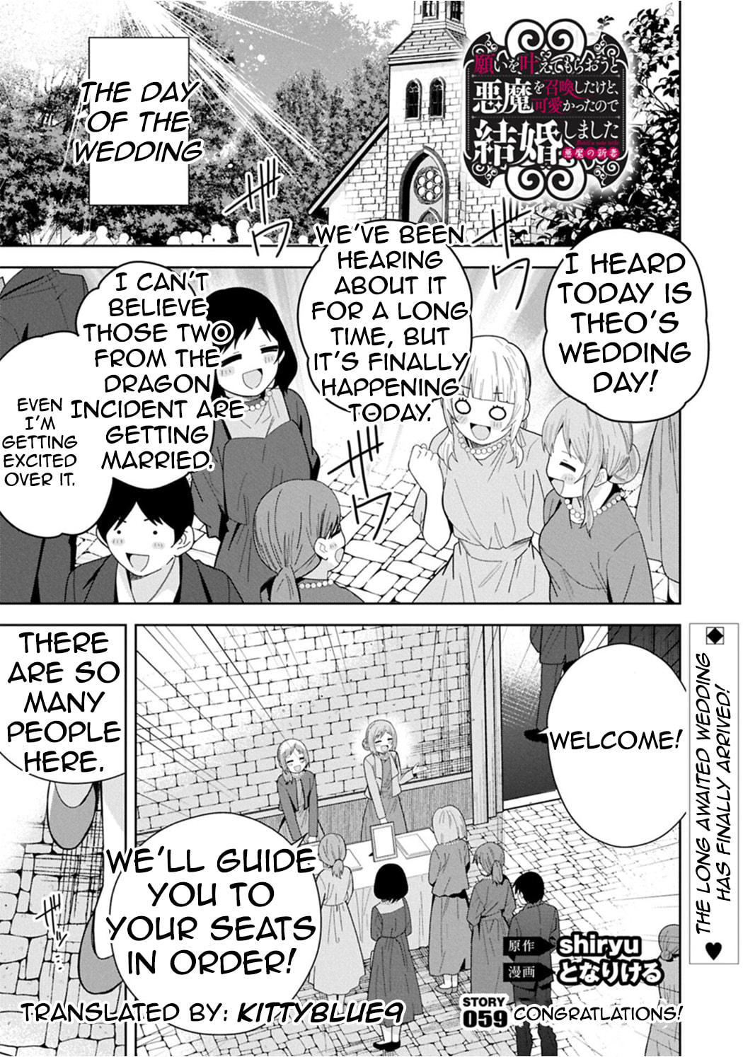 I Summoned a Devil to Make My Wish Come True, but I Got Married Because It Was Cute.: Devil