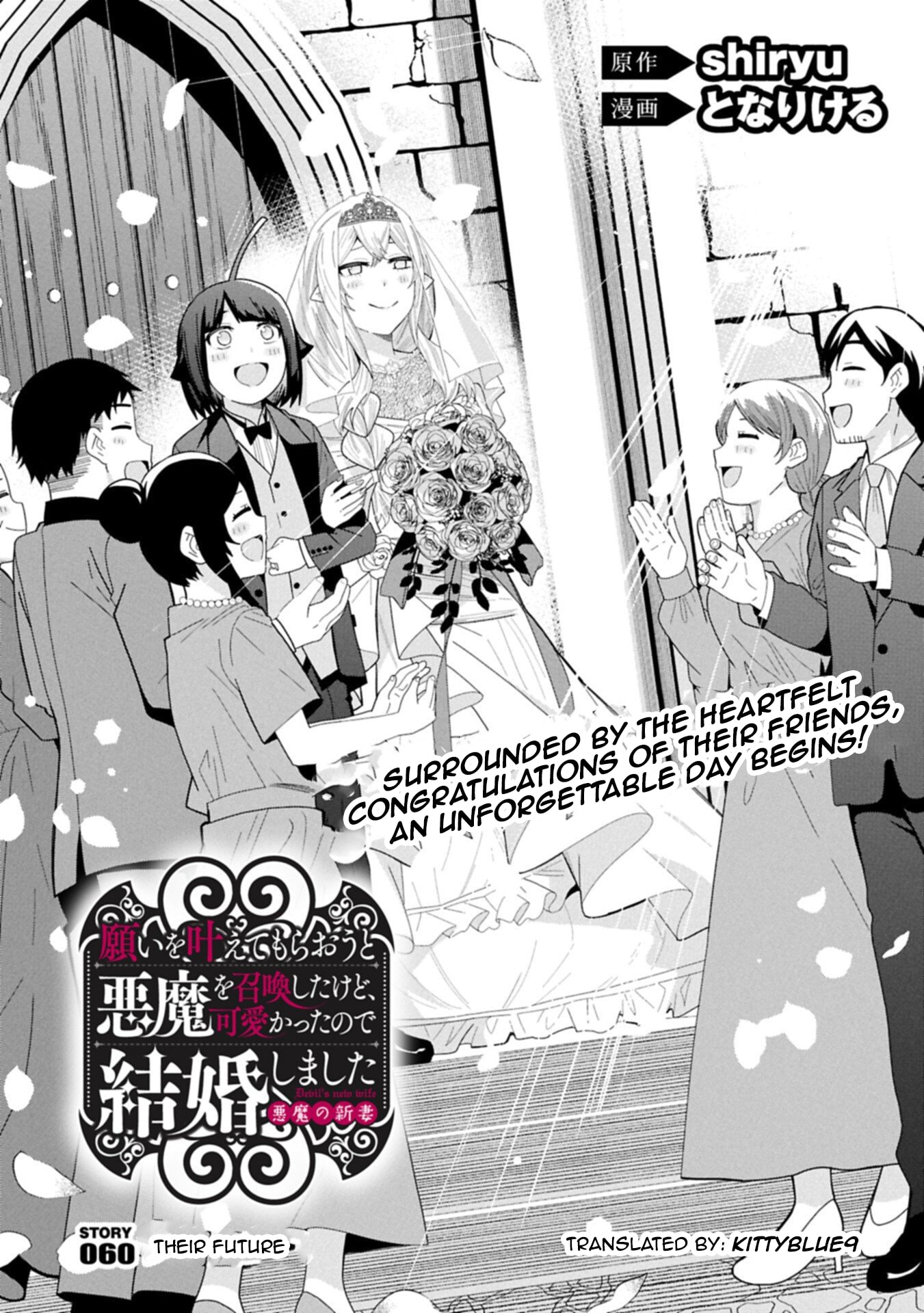 I Summoned a Devil to Make My Wish Come True, but I Got Married Because It Was Cute.: Devil