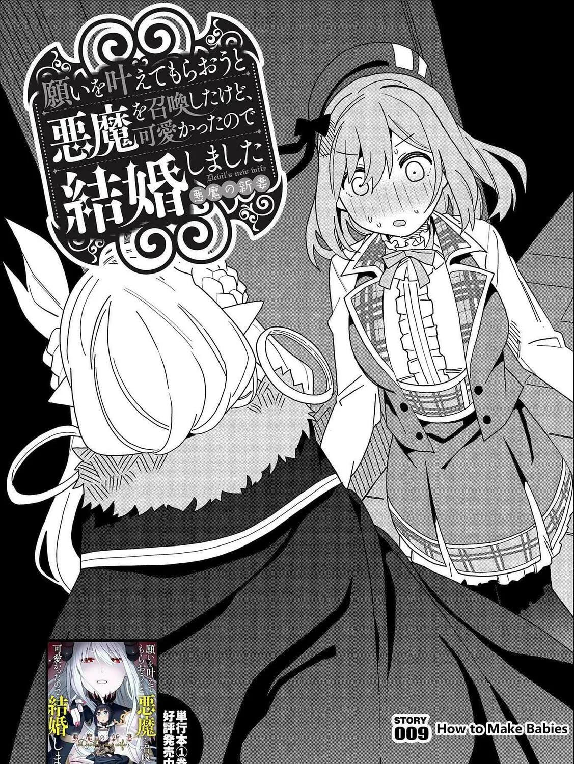 I Summoned a Devil to Make My Wish Come True, but I Got Married Because It Was Cute.: Devil