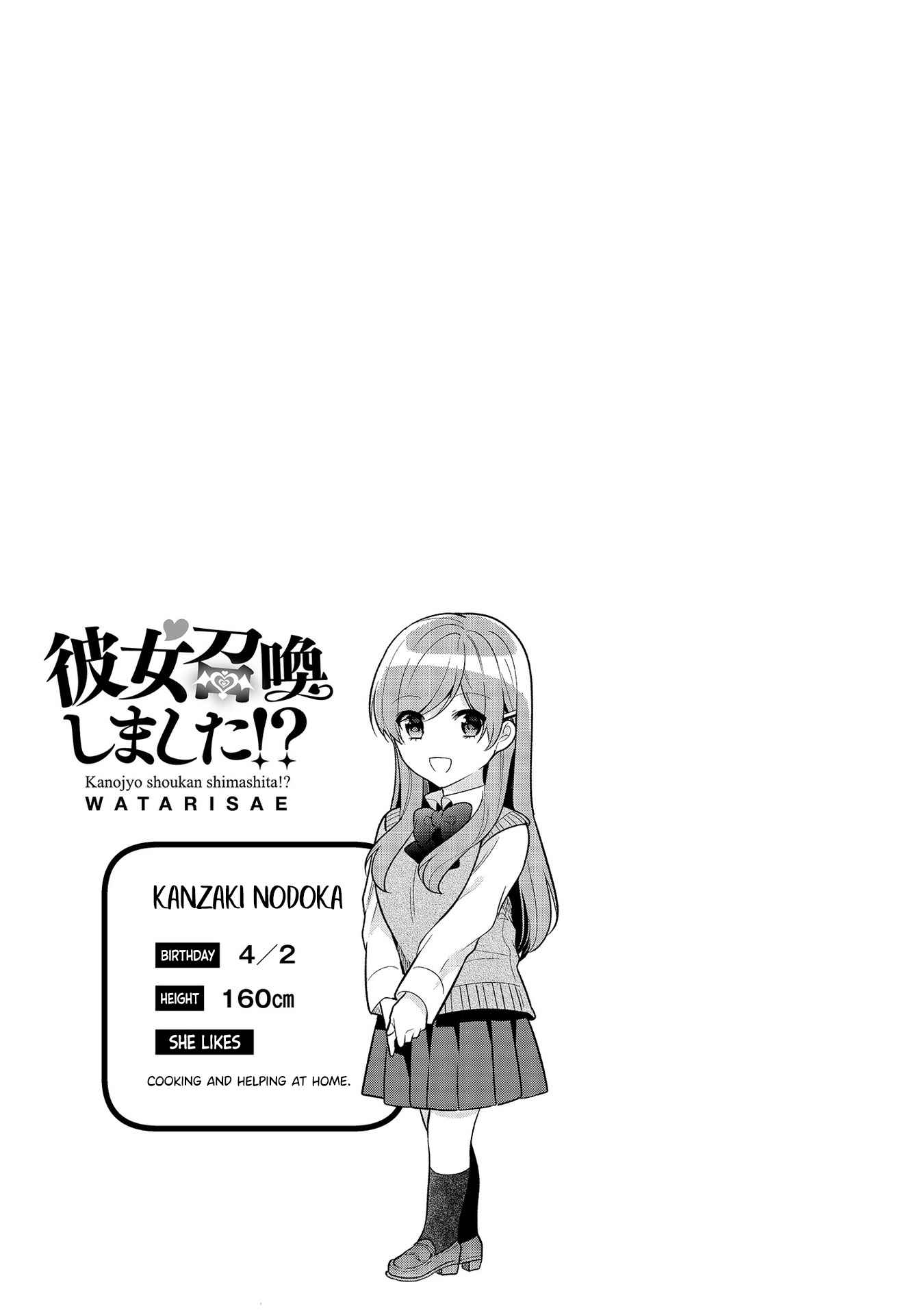 I Summoned Her!? Chapter 5 page 26 - 