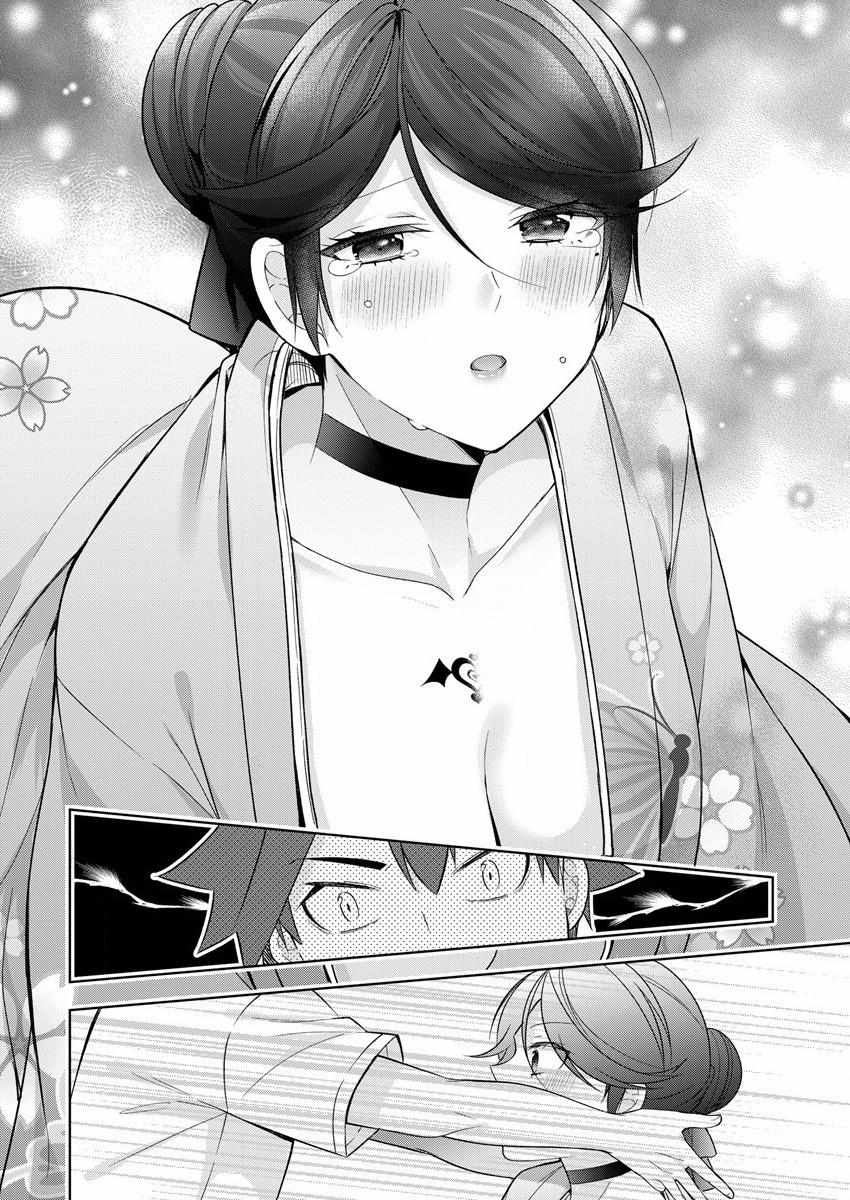 I Summoned Her!? Chapter 6 page 16 - 