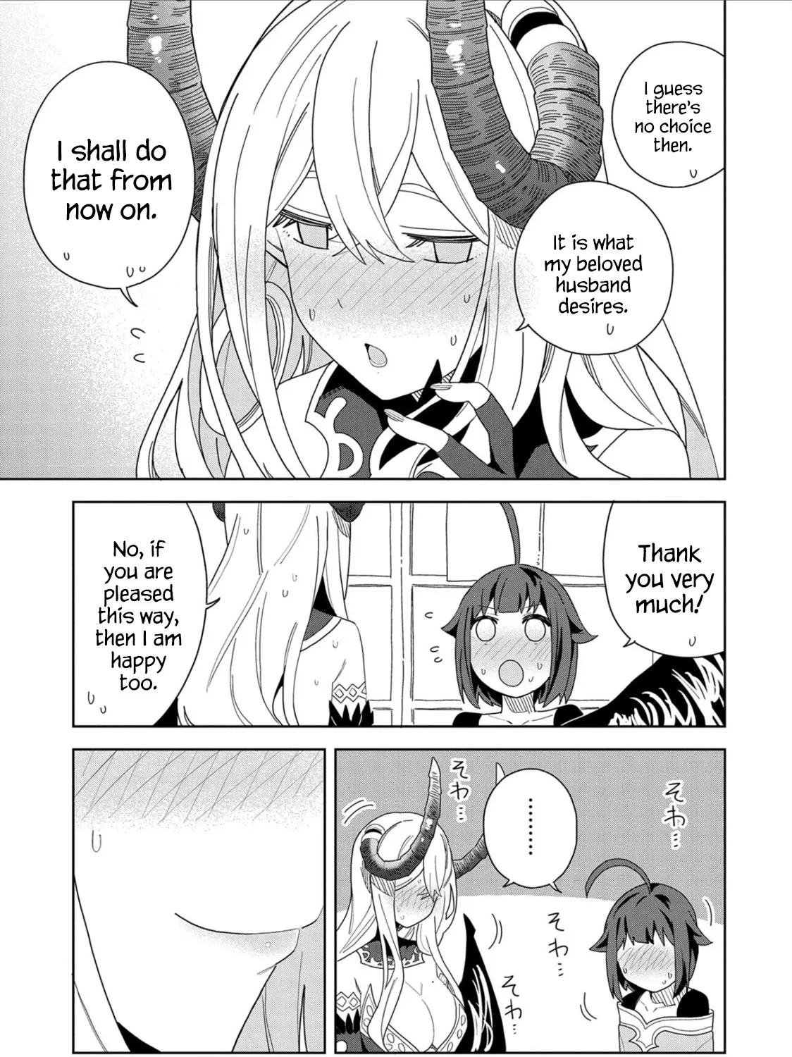 I Summoned The Devil To Grant Me A Wish, But I Married Her Instead Since She Was Adorable ~My New Devil Wife~ Chapter 11 page 17 - 