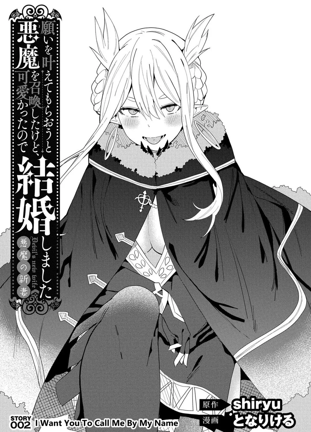 I Summoned The Devil To Grant Me A Wish, But I Married Her Instead Since She Was Adorable ~My New Devil Wife~ Chapter 2.1 page 1 - 