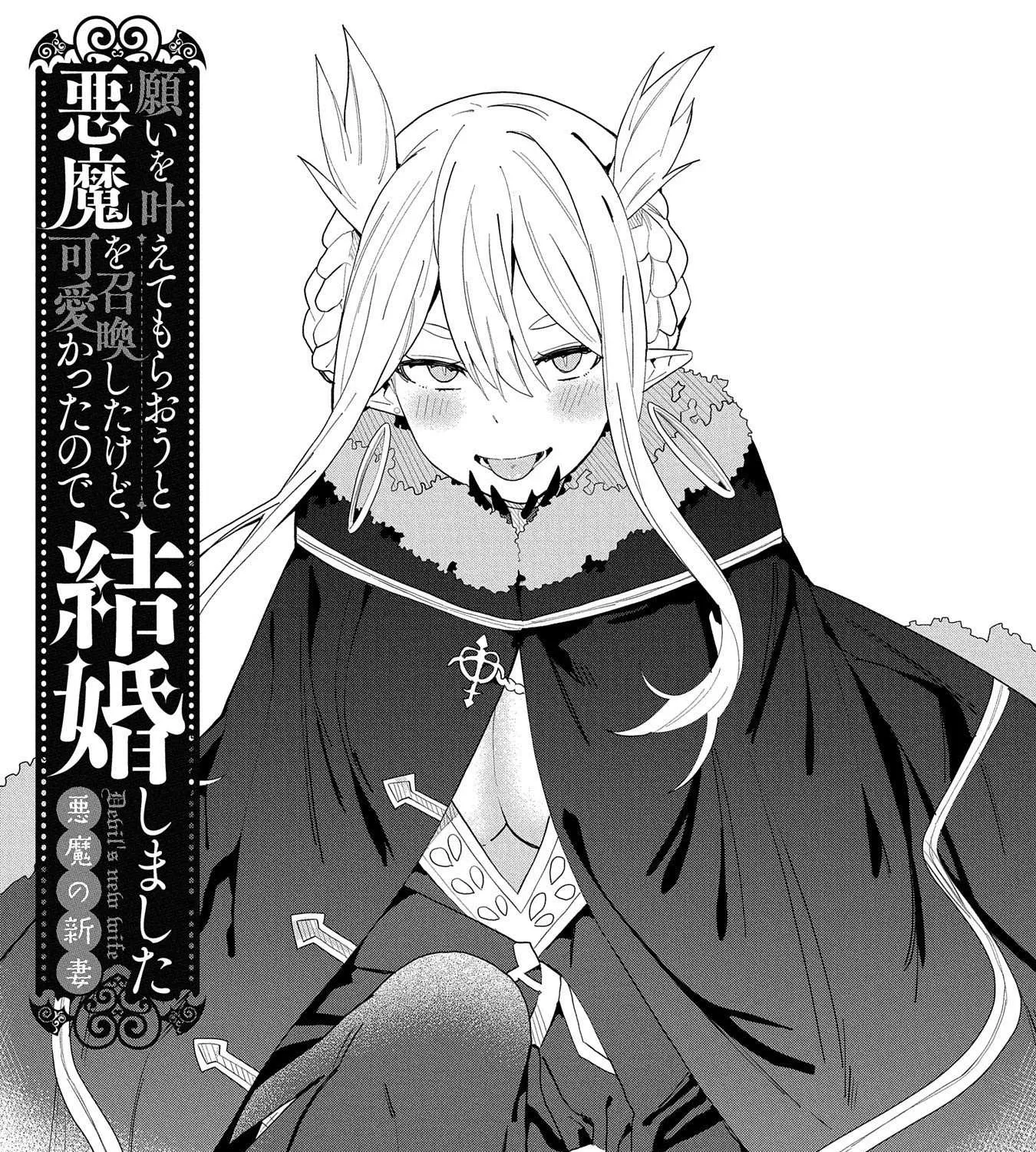 I Summoned The Devil To Grant Me A Wish, But I Married Her Instead Since She Was Adorable ~My New Devil Wife~ Chapter 2 page 1 - 