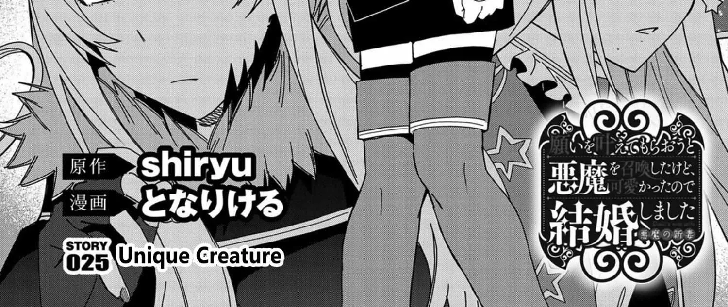 I Summoned The Devil To Grant Me A Wish, But I Married Her Instead Since She Was Adorable ~My New Devil Wife~ Chapter 25 page 4 - 