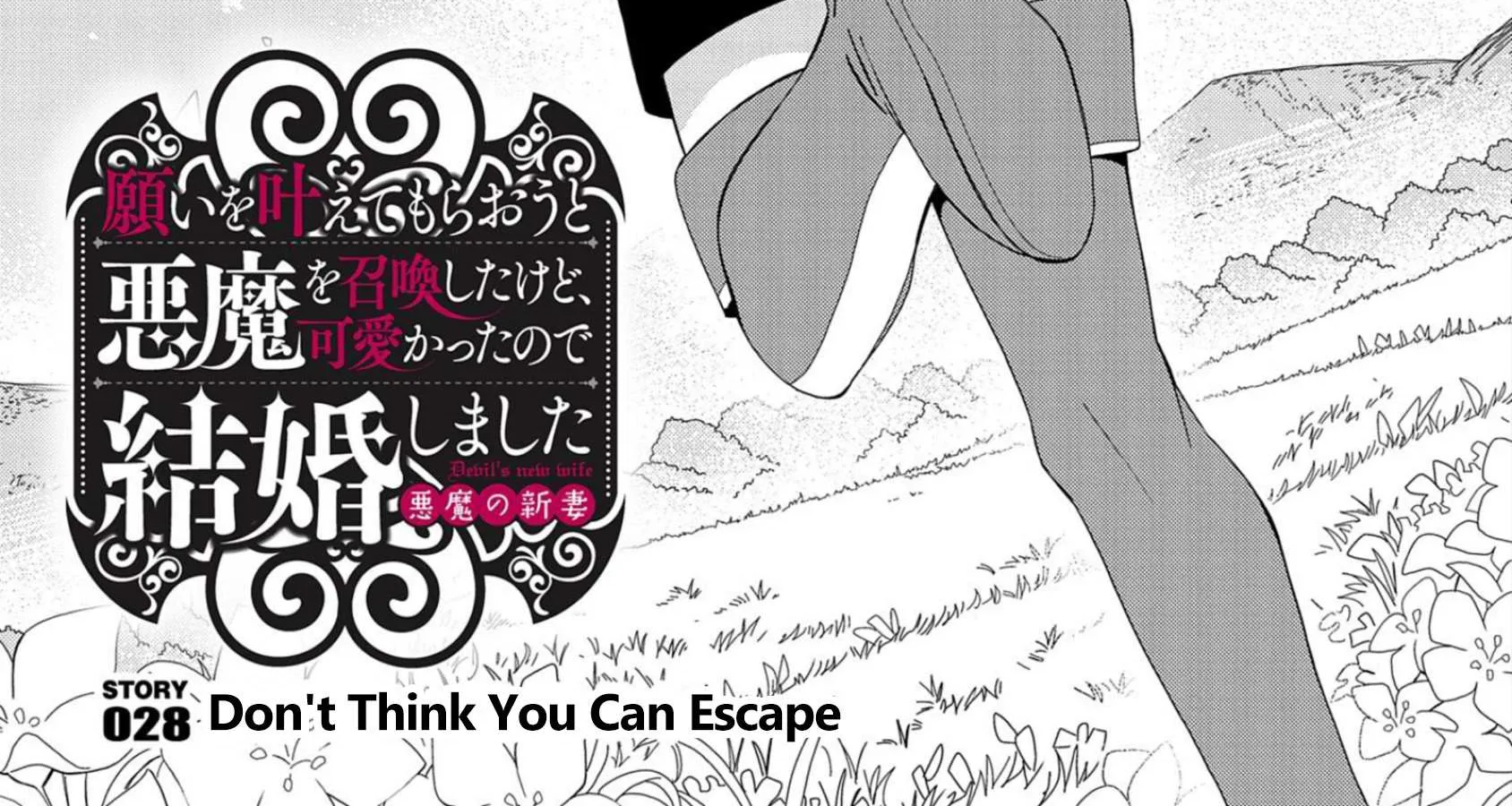 I Summoned The Devil To Grant Me A Wish, But I Married Her Instead Since She Was Adorable ~My New Devil Wife~ Chapter 28 page 4 - 
