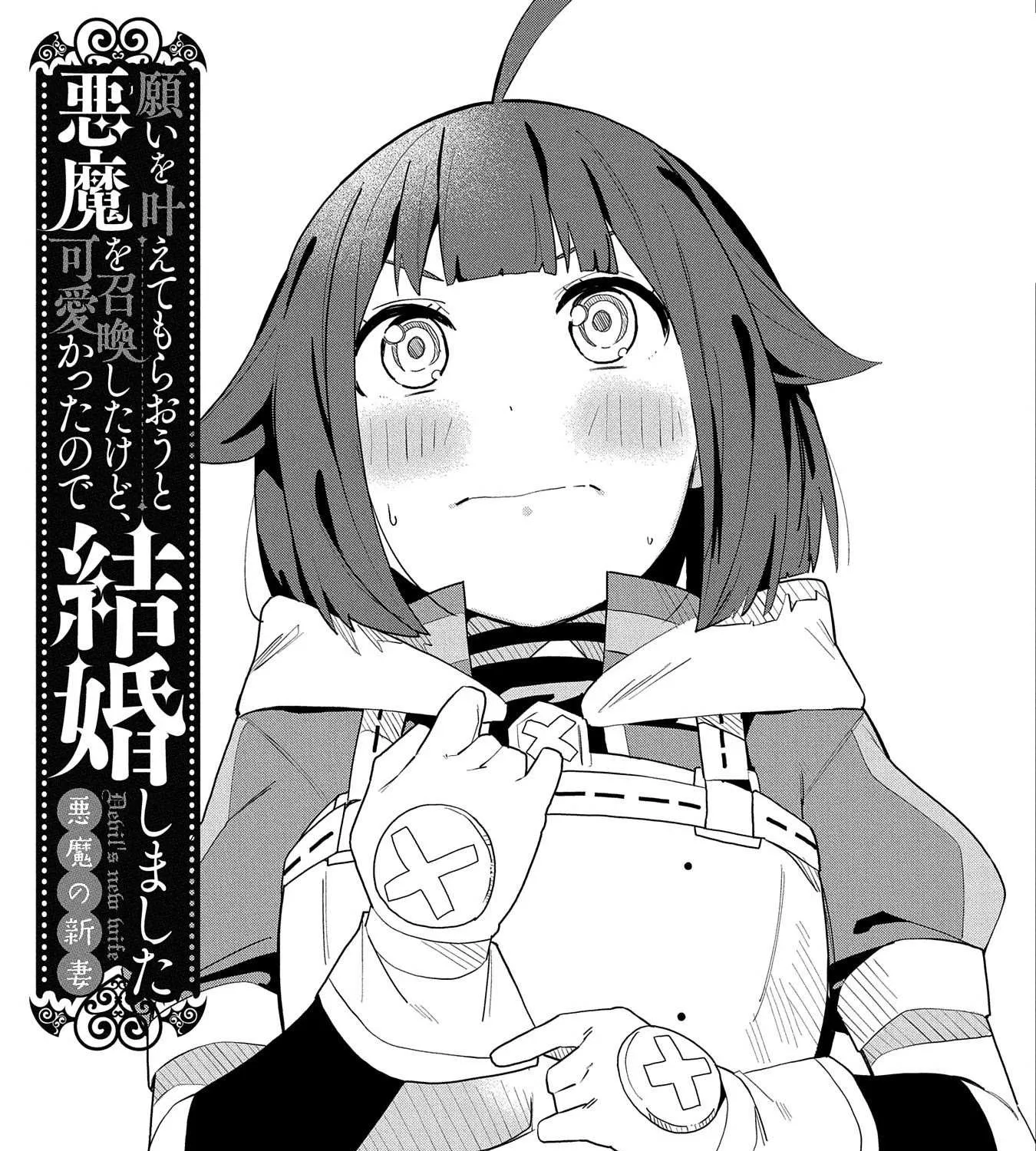 I Summoned The Devil To Grant Me A Wish, But I Married Her Instead Since She Was Adorable ~My New Devil Wife~ Chapter 3 page 5 - 