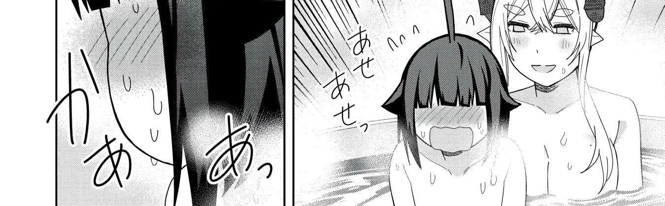 I Summoned The Devil To Grant Me A Wish, But I Married Her Instead Since She Was Adorable ~My New Devil Wife~ Chapter 39 page 9 - 