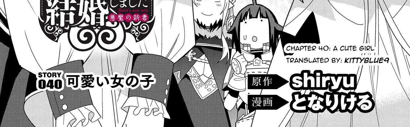 I Summoned The Devil To Grant Me A Wish, But I Married Her Instead Since She Was Adorable ~My New Devil Wife~ Chapter 40 page 3 - 