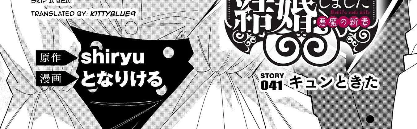 I Summoned The Devil To Grant Me A Wish, But I Married Her Instead Since She Was Adorable ~My New Devil Wife~ Chapter 41 page 4 - 