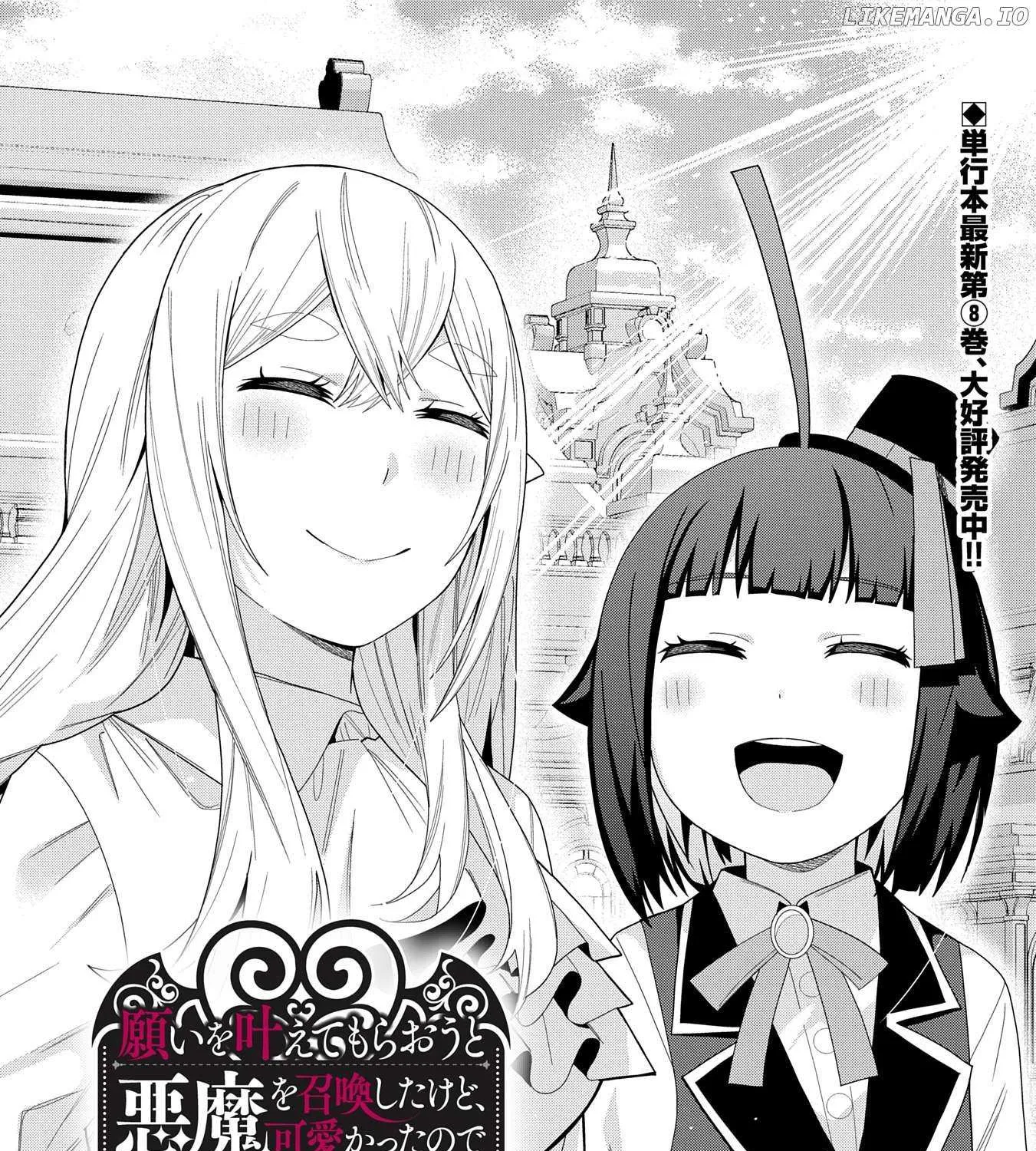 I Summoned The Devil To Grant Me A Wish, But I Married Her Instead Since She Was Adorable ~My New Devil Wife~ Chapter 42 page 2 - 
