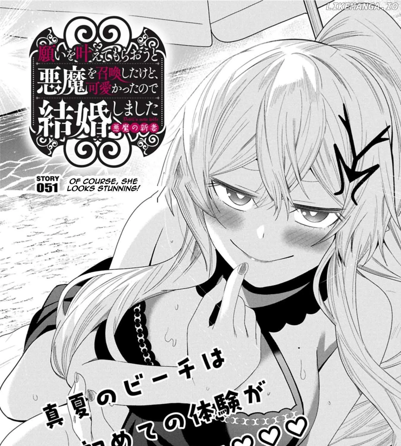 I Summoned The Devil To Grant Me A Wish, But I Married Her Instead Since She Was Adorable ~My New Devil Wife~ Chapter 51 page 3 - 
