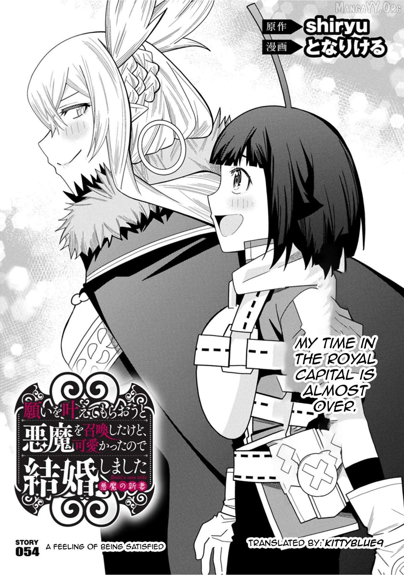 I Summoned The Devil To Grant Me A Wish, But I Married Her Instead Since She Was Adorable ~My New Devil Wife~ Chapter 54 page 2 - 
