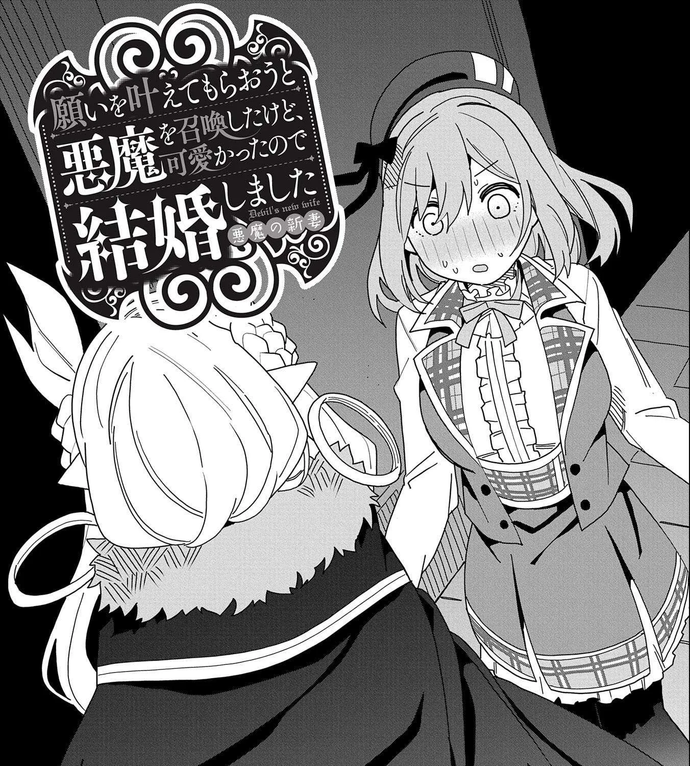 I Summoned The Devil To Grant Me A Wish, But I Married Her Instead Since She Was Adorable ~My New Devil Wife~ Chapter 9 page 3 - 