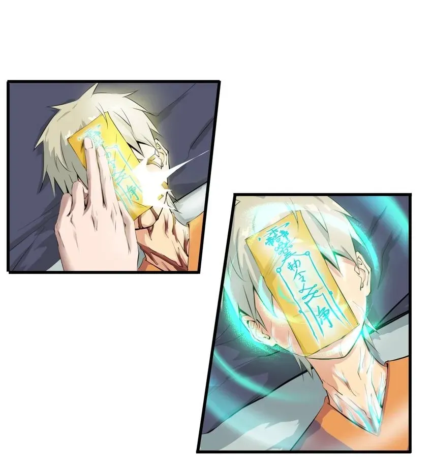 I, Taoist Wu Xin Chapter 1 page 22 - 