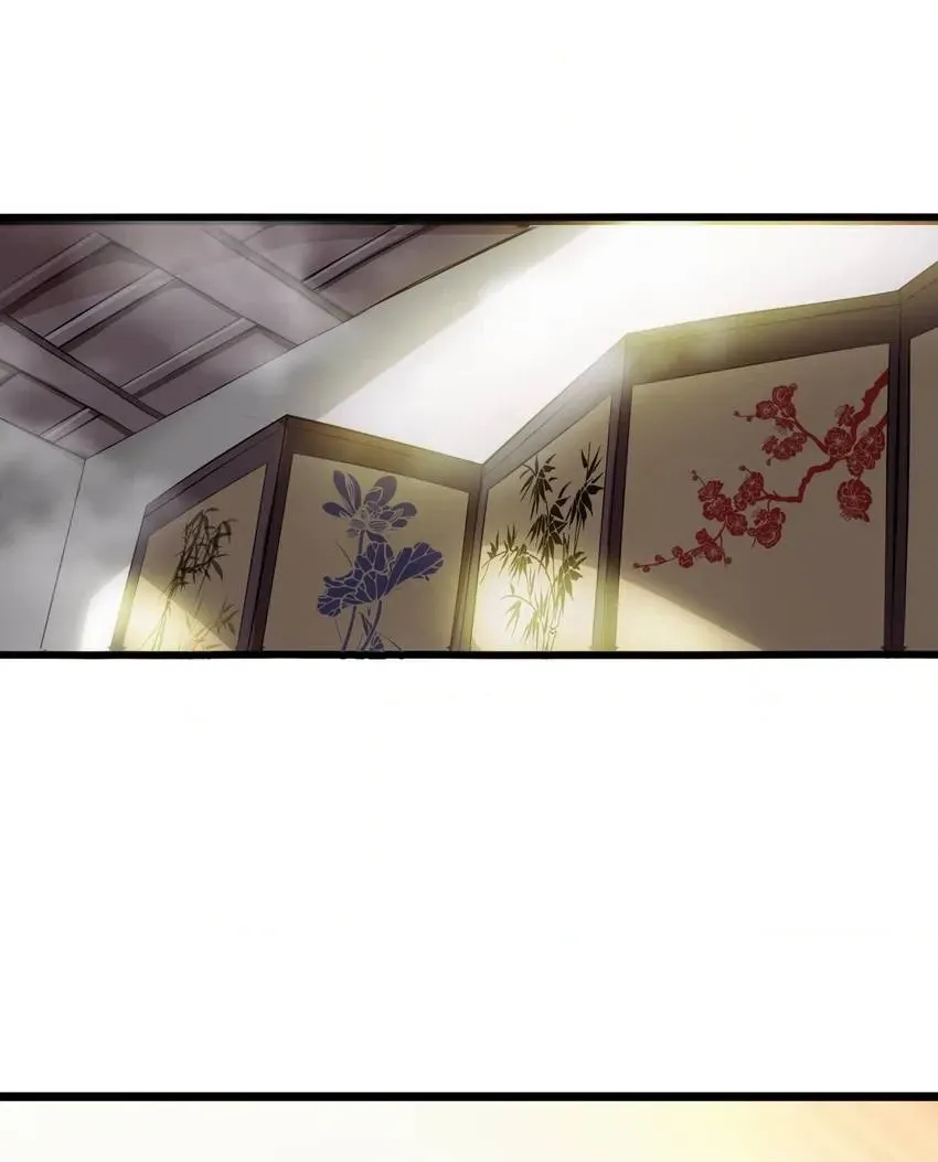 I, Taoist Wu Xin Chapter 4 page 12 - 